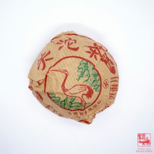 Xia Guan Puer Tuo Cha 2005 <br>下关沱茶-甲级 2005