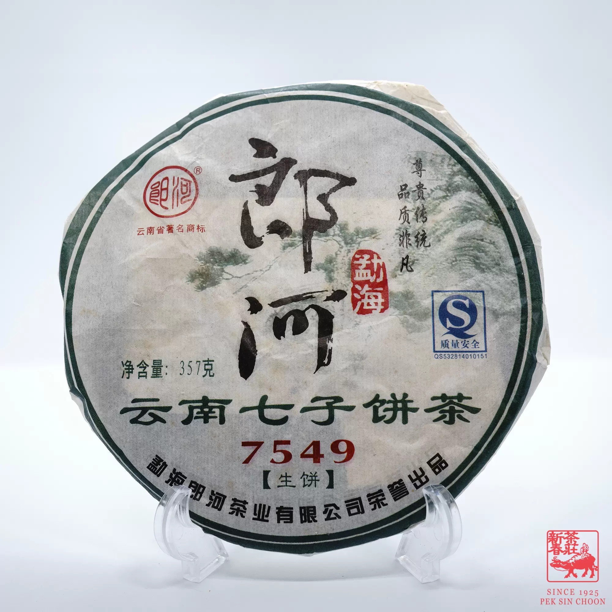 _DSC2571 PUER7549