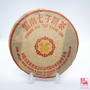 Puer Cake Yellow Stamp <br>黄印普洱茶餅,編號