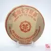 Puer Cake Red Stamp <br>红印普洱茶餅