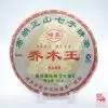 _DSC2585 PUER:BULANGWANG