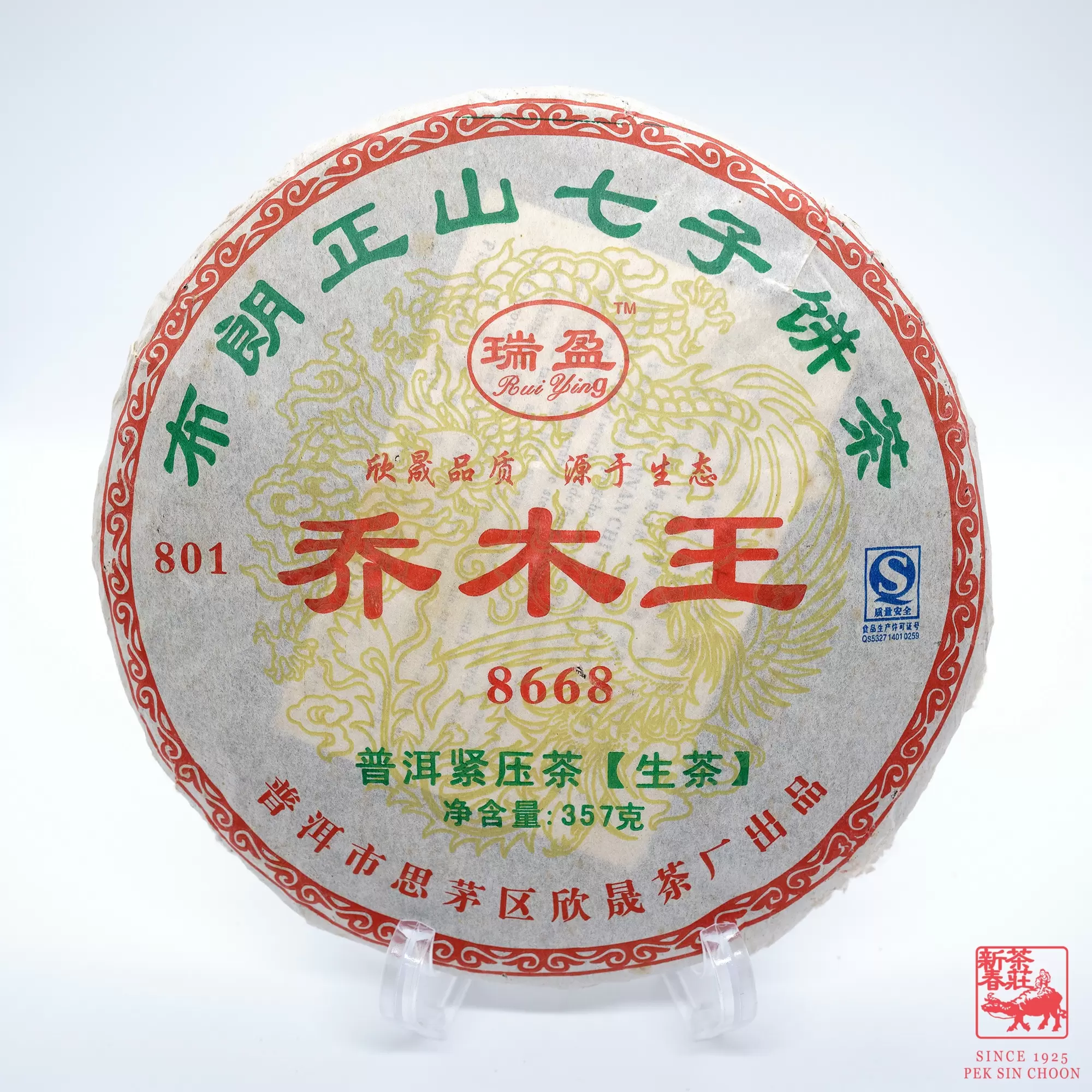_DSC2585 PUER:BULANGWANG