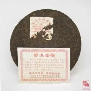 Alternative view of Puer Chun Hai Gold 2006 <br>春海金牌金毫熟茶饼 2006